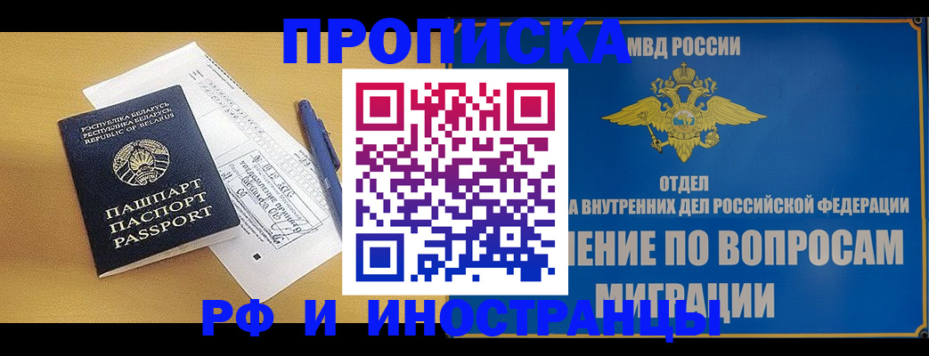 временная регистрация 2025 в Воронеже