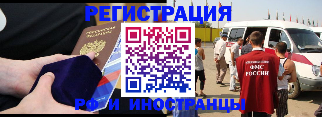 временная регистрация поиск в Воронеже