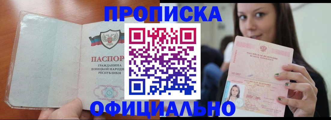 миграционный учет в Воронеже