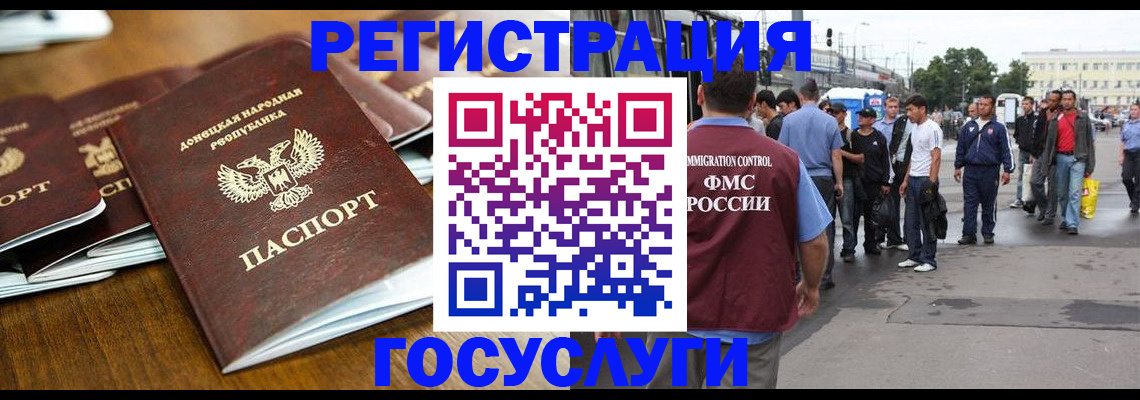 миграционный учет в Воронеже
