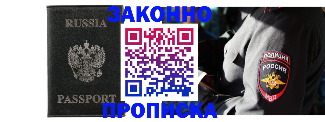 миграционный учет в Воронеже