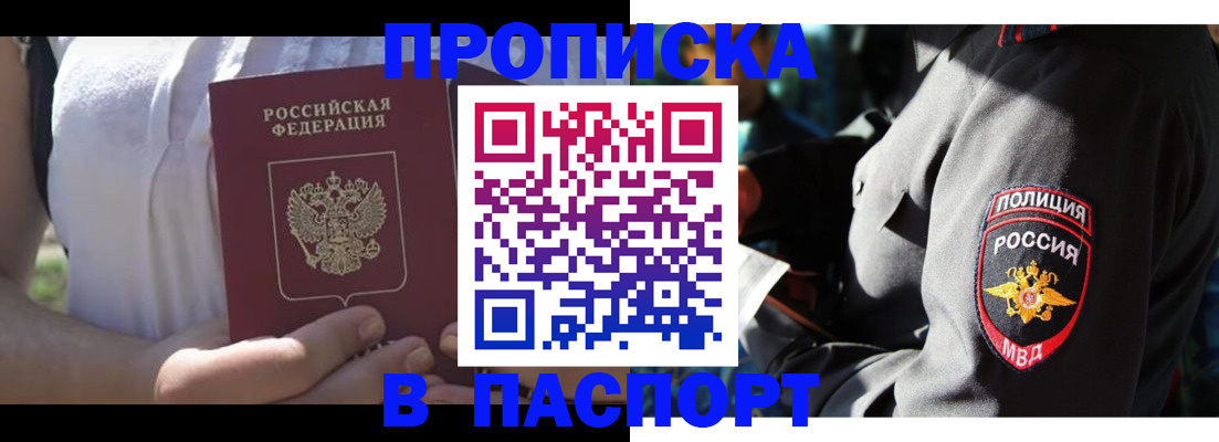 временная регистрация госуслуги в Воронеже