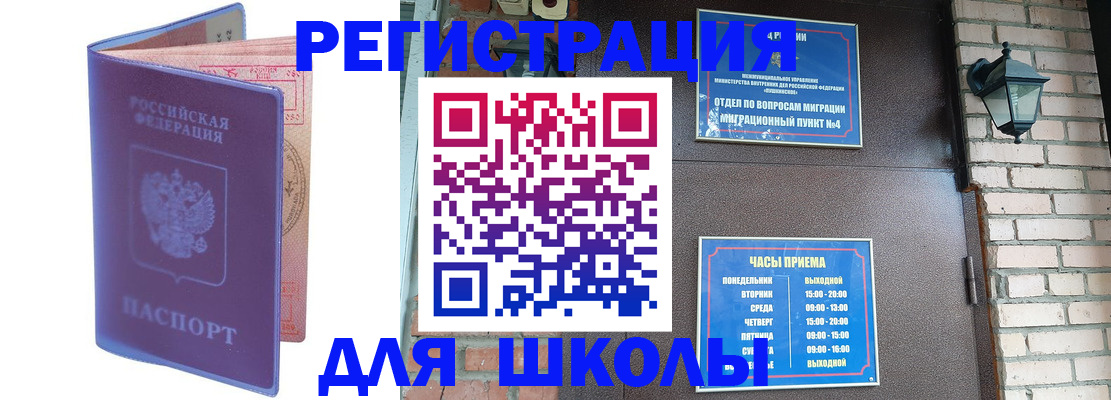 прописка паспорт в Воронеже