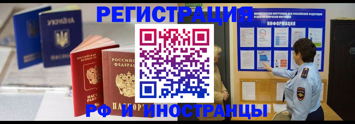 временная регистрация гарантия в Воронеже